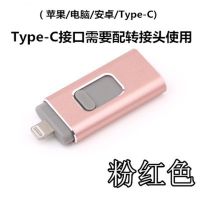 手机u盘256g电脑typec四合一u盘64g两用优盘多用128g|粉红色 64G速稳定