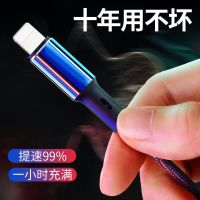 快充数据线闪充电线器手机type-c6/7/8plus加长x