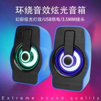 usb电源小音响电脑小喇叭音箱手机音炮笔记本台式发光音响