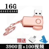 车载音乐u盘16gdj32g流行音乐64g优盘128g视频64mmp|旋转款(粉色) 64G豪华45000首600视频