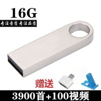 车载音乐u盘16gdj32g流行音乐64g优盘128g视频64mmp|经典款(银色) 16G3900歌+视频