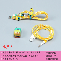11数据线保护套x手机充电器保护线8/7plus耳机缠绕绳|卡通小黄人