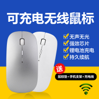 手机电脑无线鼠标可充电笔记本台式可爱静音鼠标