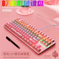 87键游戏电竞办公机械键盘电竞鼠标,键盘套装