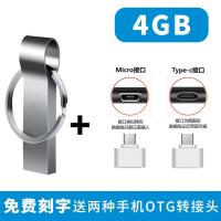 速足量u盘16g/32g/64g优盘车载音箱手机电脑两用u盘学生办公|指环王[送OTG转接头] 64G