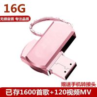 汽车车载u盘16g/32g款流行音乐优盘mp3汽车用品|旋转款(粉色) 豪华32G存10歌+200MV