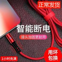 智能快充数据线type-c适用手机加长充电器线