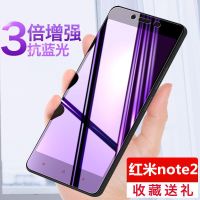 红米note2钢化膜redmi note2全屏抗蓝光玻璃保护膜5.5寸手机贴膜