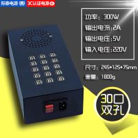 usb多口充电器 手机多孔充电头 工作室电源 2a快充稳定挂机|电源30双口300W2A