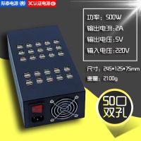 usb多口充电器 手机多孔充电头 工作室电源 2a快充稳定挂机|电源50双口500W2A