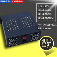 usb多口充电器 手机多孔充电头 工作室电源 2a快充稳定挂机|源60单口500W2A