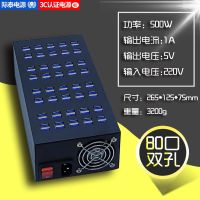 usb多口充电器 手机多孔充电头 工作室电源 2a快充稳定挂机|电源80双口500W1A