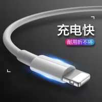 数据线6/7/6s/8plus数据线x充电线手机快充数据线