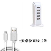 立式5usb多口充电器插头手机平板5v2a不发烫|5口4A充电器+线2条 默认