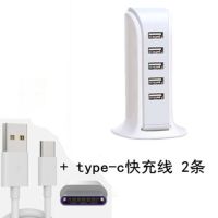 立式5usb多口充电器插头手机平板5v2a不发烫|5口4A充电器+type-c线2条 默认