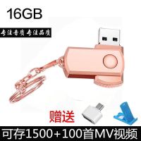 车载u盘16g/32g/64g歌曲u盘汽车用品u盘mp3汽车流行音|旋转款[玫红色] 16G可存[1500歌+MV]