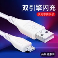 闪充数据线充电线x6x7x9y66y67y83y85手机充电器线快充线