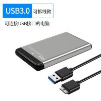 2.5寸笔记本ssd机械盘铝合金sata转usb3.0/3.1移动硬盘盒|灰色 2.5寸铝合金硬盘盒[USB3.0]