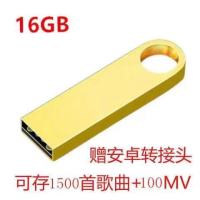 车载u盘16g/32g/64g歌曲u盘汽车用品u盘mp3汽车流行|经典款[金色] 16G[没有下载歌曲的]