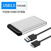 2.5寸笔记本ssd机械盘铝合金sata转usb3.0/3.1移动硬盘盒|银色 2.5寸铝合金硬盘盒[USB3.1]