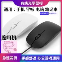 有线鼠标薄磨砂usb接口游戏鼠标台式电脑笔记本平板手机皆可用