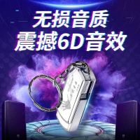 车载视频u盘热门流行中文网络dj优盘汽车用品带歌曲无损音乐usb盘|32g歌曲DJ+DJ视频下满