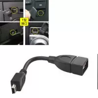mini usb数据线车用汽车优盘转接头车载u盘连接线v3转换头t型口|T型U盘转接线