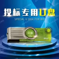 旋转优盘即插即用64g/16g/32g/8g电脑汽车投标u盘|16GB支持车载音乐