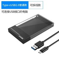 sata转usb2.0/3.0/3.1固态硬盘 2.5寸机械盘笔记本硬盘移动硬盘盒|2.5寸时尚硬盘盒[USB2.0]