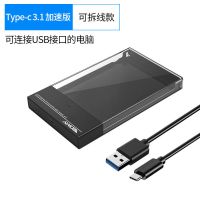 sata转usb2.0/3.0/3.1固态硬盘 2.5寸机械盘笔记本硬盘移动硬盘盒|2.5寸时尚硬盘盒[USB3.1]