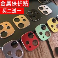 11手机贴膜 11镜头膜钢化膜i11外壳金属后摄像头保护膜