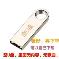 广场舞u盘广场舞健身操鬼步舞小型优盘下载好的优盘广场舞|8G...空U盘[无歌曲]