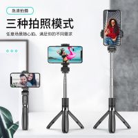 型一体式自拍杆蓝牙三角架适用快手支架