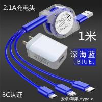 伸缩充电器线一拖三合一数据线多功能智能手机充电器2a|伸缩一拖三线蓝色1米+2.1A充电头