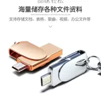 手机电脑两用u盘适用/学生汽车办公礼品优盘|亮银色(梯形扁口手机插口) 64g智能U盘