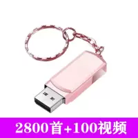 车载音乐u盘16gdj32g流行音乐64g优盘64g视频mp3优|旋转款[玫瑰金] 64M[空盘]