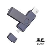 128g手机电脑u盘otg两用u盘学生可爱128g优盘|黑色 64G