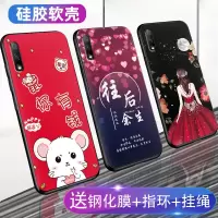 9x手机壳 9x手机套软硅胶磨砂防摔卡通保护套外壳女