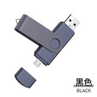 128g手机电脑u盘otg两用u盘学生可爱128g优盘|黑色 128G