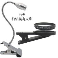 手机微距镜头星光镜头清花草昆虫珠宝多肉摄像头37mm|4线星光镜+夹子+射灯