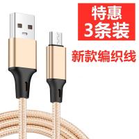 编织2a数据线 适配红米手机充电线