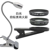手机微距镜头星光镜头清花草昆虫珠宝多肉摄像头37mm|微距+6线星光+夹子+射灯