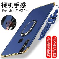 s1手机壳s1pro磨砂硬壳v1831a v1832t薄防摔全包保护套男女