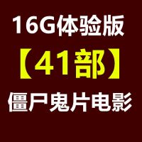 林正英僵尸电影优盘16g开心鬼速usb2.0金属银色便携恐怖片|16G(包含41部僵尸鬼片电影)