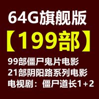 林正英僵尸电影优盘16g开心鬼速usb2.0金属银色便携恐怖片|64G(僵尸道长2部+电影119部)