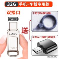 车载u盘手机电脑 type-c金属防水优盘两用u盘32g|16GB手机车载送0TG+指环