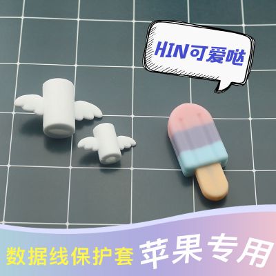 手机 max/8/7/6/6plus充电线保护套头id数据线保护