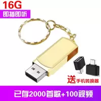 车载u盘优盘汽车播放器16g32g无损抖dj带老歌曲视频流|旋转款活动款-[金色] 64G豪华版送2.8万歌+550视频
