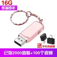 车载u盘优盘汽车播放器16g32g无损抖dj带老歌曲视频流|旋转活动款-[玫瑰金] 32G大容量送8000歌+300视频