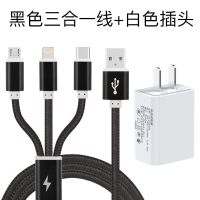 快充一拖三充电器线2a多功能三合一线手机充电头|钢琴黑 2A双口快充头十一拖三1.5米